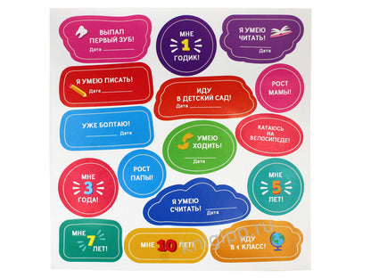 РОСТОМЕР с наклейками. ДЛЯ ДЕВОЧЕК