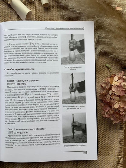 Введение в китайскую иероглифику. Изд.4 (переплет)