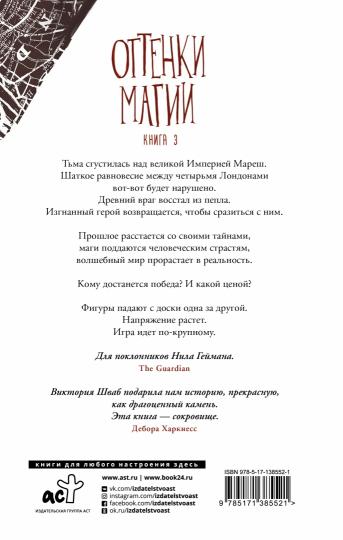 Сотворение света