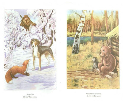 Хрестоматия для внеклассного чтения в 1-4 классах