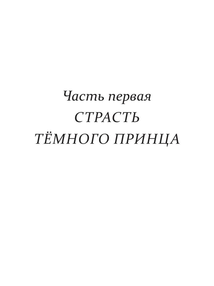 Между Светом и Тьмой