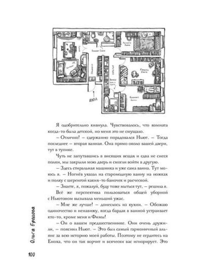 Хроники Грибвейда
