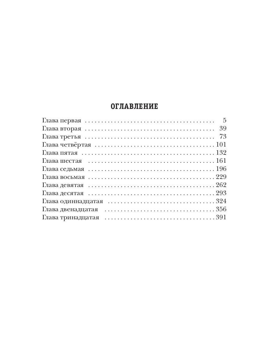 Генетический шторм. День G