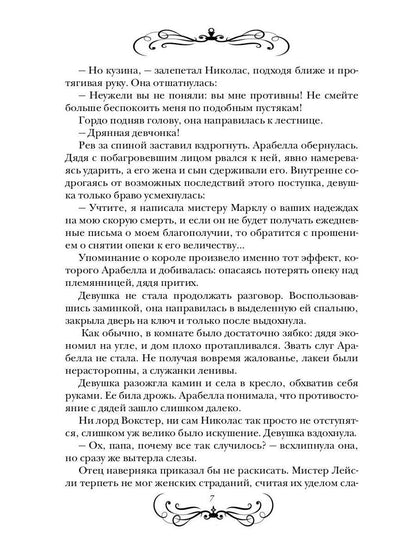 Разбудить красавца