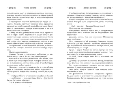 Викинг: гнев Севера