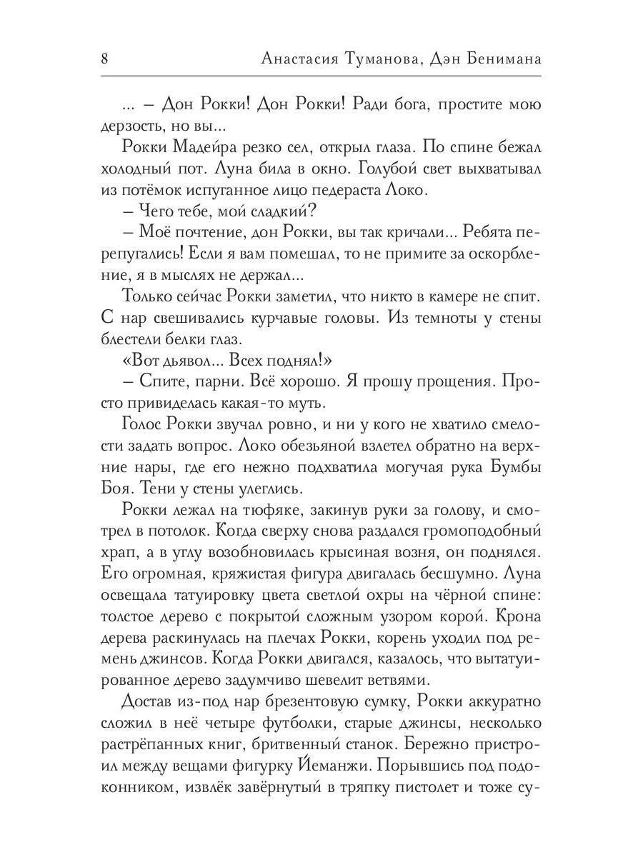 Невеста Обалуайе