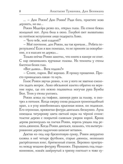 Невеста Обалуайе