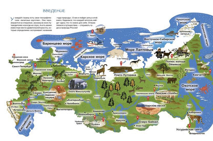 Лаб.Чудеса природы России