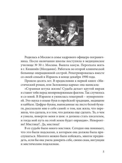 Урок стервы