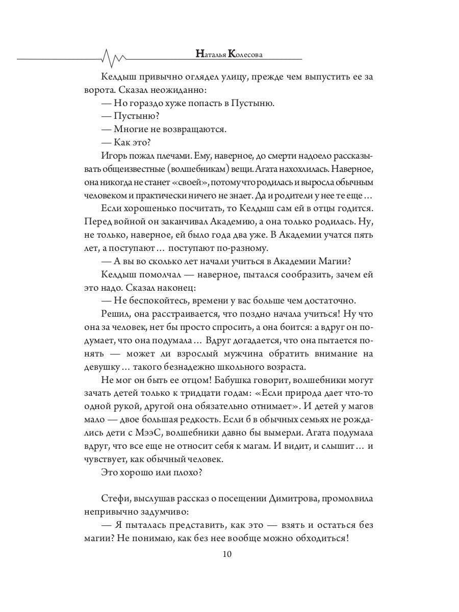 Нестрашные сны