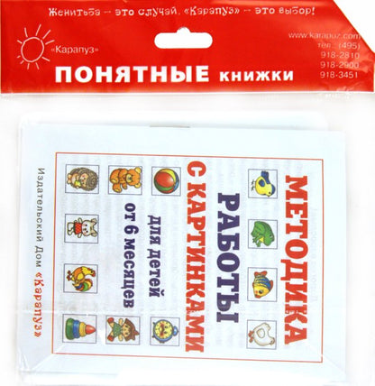 Всё о киске (для детей до 2 лет + методичка)
