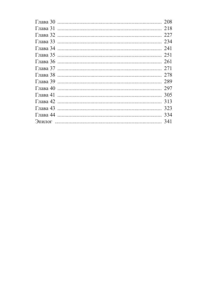 Рип.ЛюбРоман.Высшая степень обиды