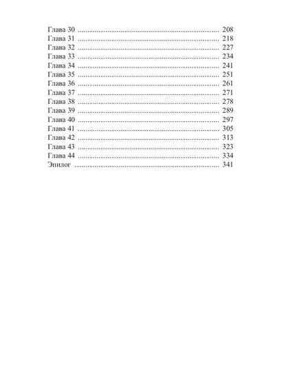 Рип.ЛюбРоман.Высшая степень обиды