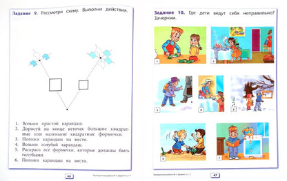Диагностика метапредм. и личн. результатов 1кл