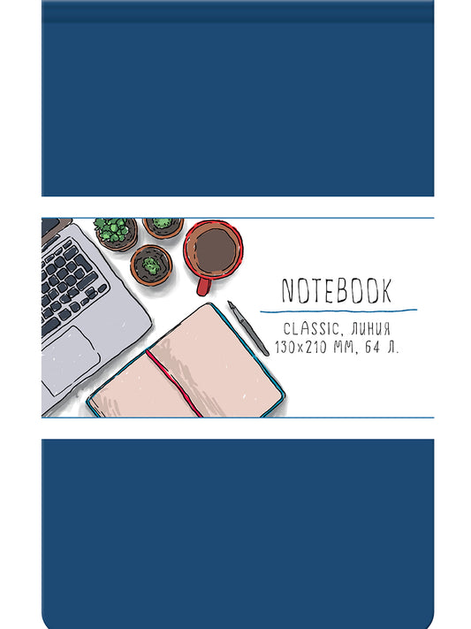 MyArt. БЛОКНОТ в линию Classic. Синий