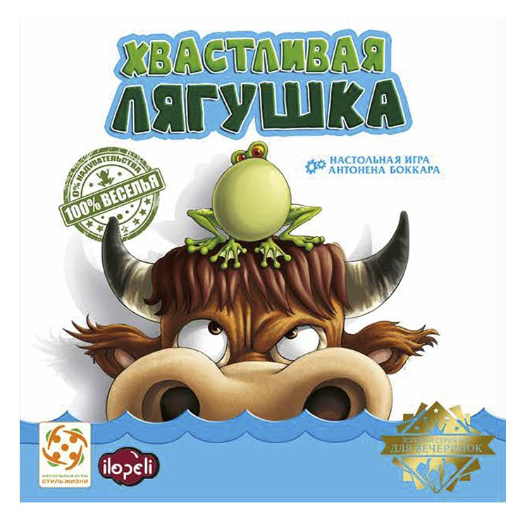 *Стиль Жизни.Наст.игра "Хвастливая лягушка"