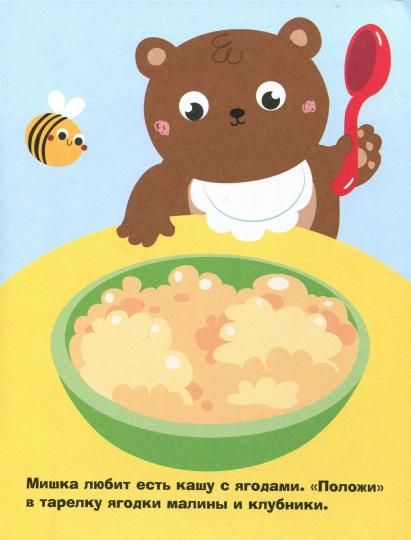 Зайка. Наклейки для самых маленьких. Выпуск 29