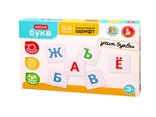 Касса буква. «Учим цифры»