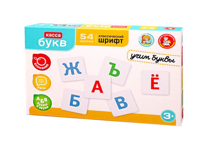 Касса буква. «Учим цифры»