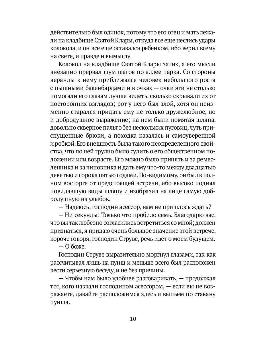 Красная комната: роман