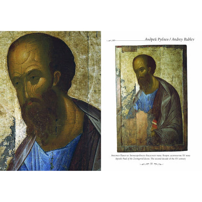 Андрей Рублев. Великие полотна