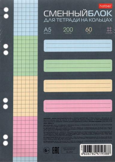 Блок смен.д/тет.на кол.200л,А5,4вц,200СБ5В1_26292