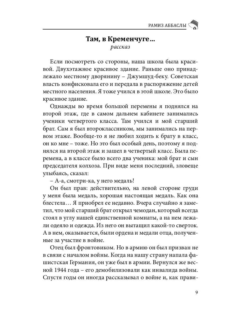 Российский колокол. Номинанты Российской литературной премии