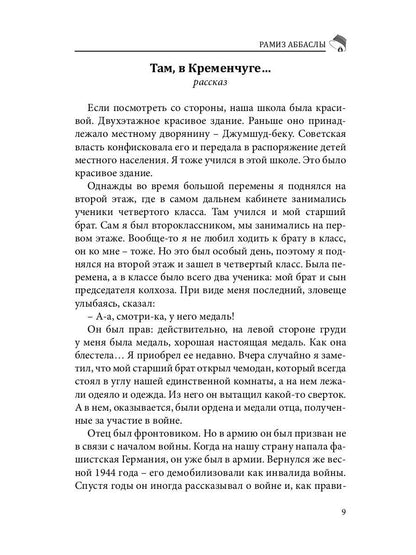 Российский колокол. Номинанты Российской литературной премии