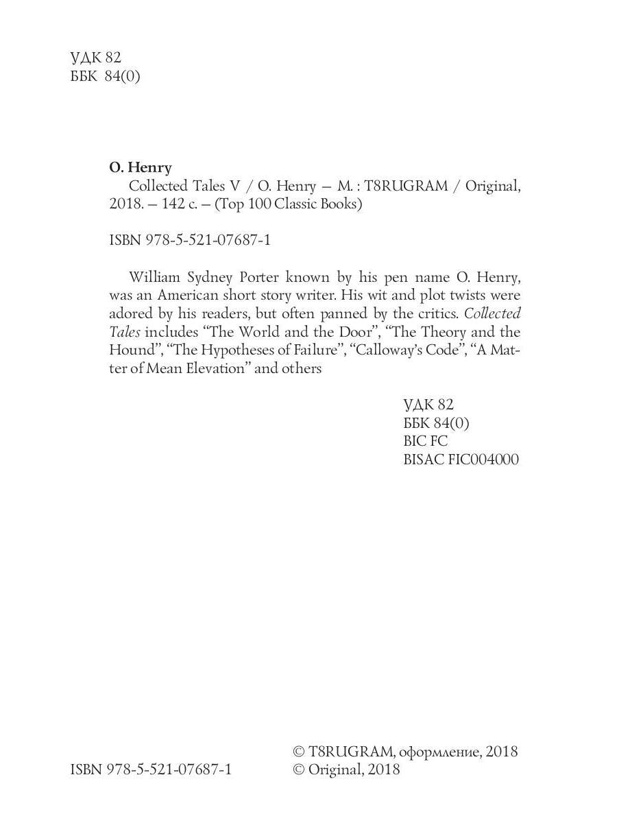 Collected Tales V = Сборник рассказов V: на англ.яз