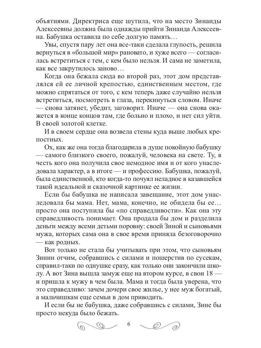 У нас под крылом - солнце