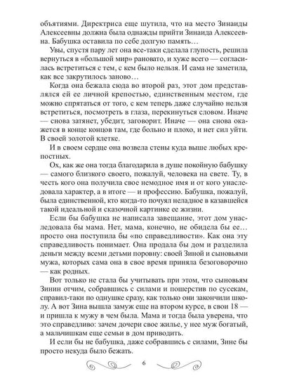 У нас под крылом - солнце