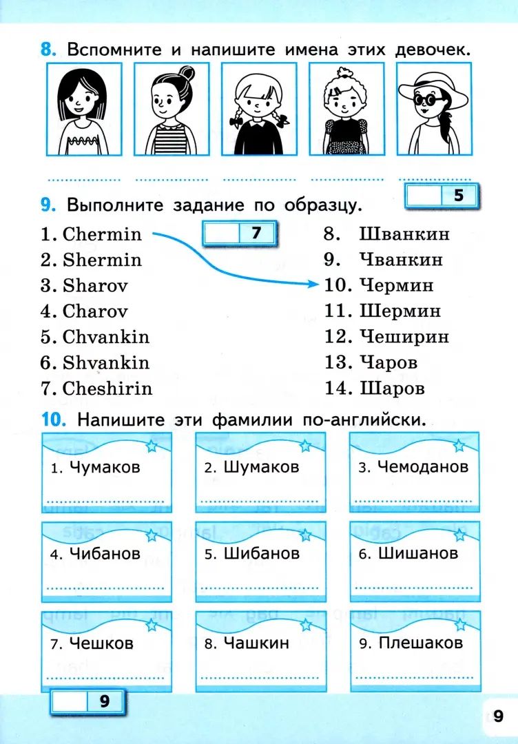 УМКн. АНГЛ. ЯЗЫК. УЧИМ СЛОВА. SPOTLIGHT 2. БЫКОВА. ФГОС НОВЫЙ (к новому учебнику)