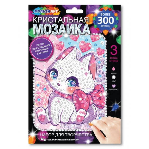 Mosaïque de cristal 17*23 cm, meuble de cuisine en argent, 100 pièces