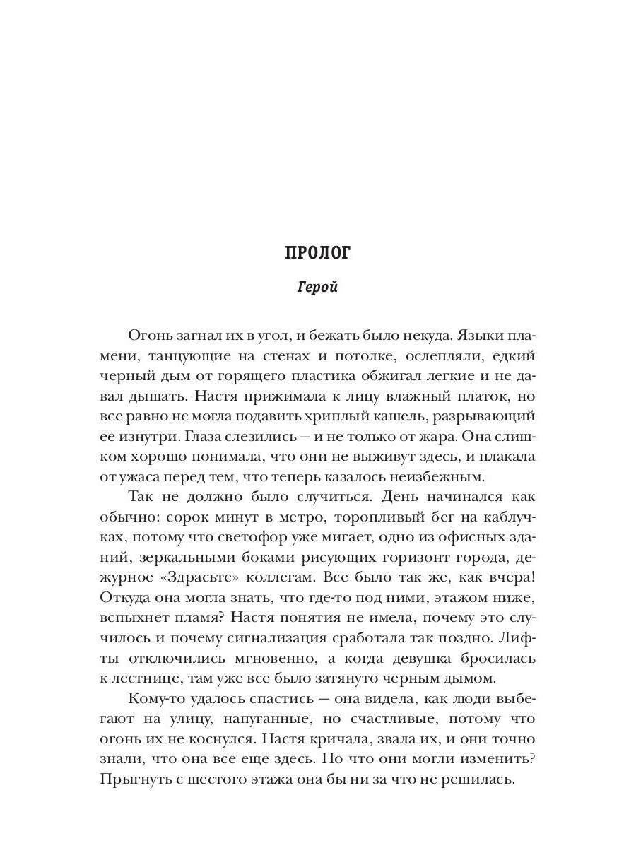 Рип.Ольховская Ангел тысячи лезвий