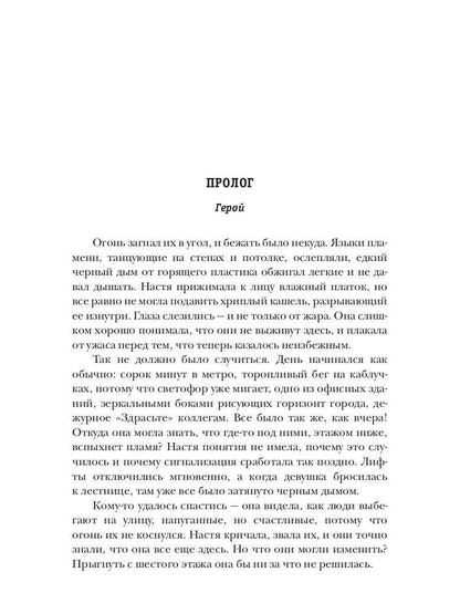 Рип.Ольховская Ангел тысячи лезвий