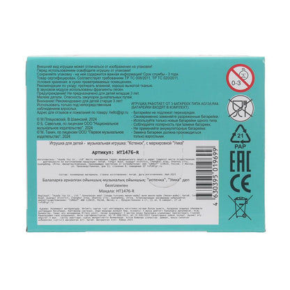 Кошечка 10+ песен, звуков и фраз в кор. Умка в кор.120шт