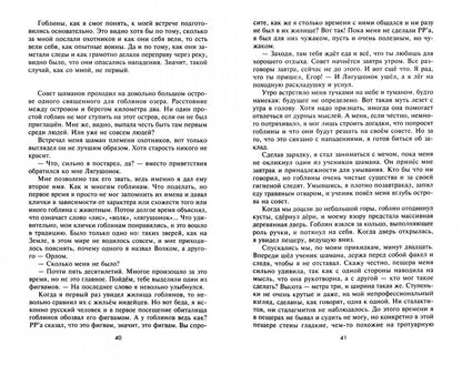 Умереть тысячу раз