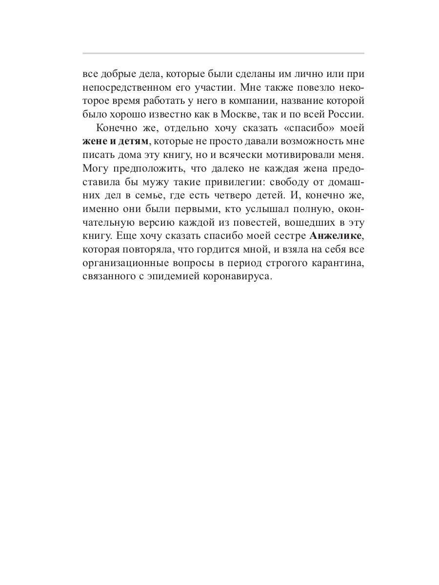 Цена решения: повести