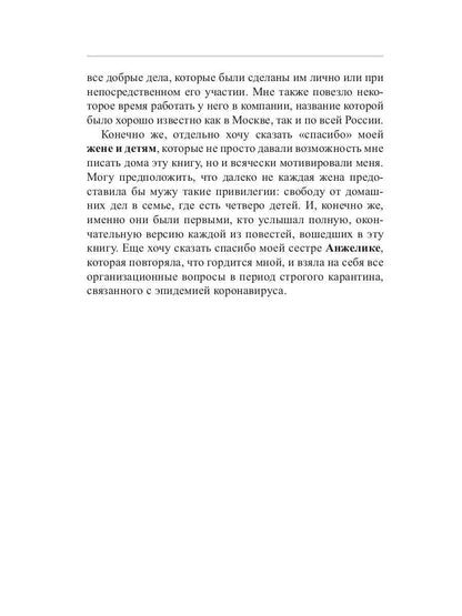 Цена решения: повести