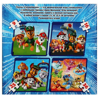 Суперщенки. Пазл классический в коробке. Набор пазлов 4 в 1. 175х175х50мм. Умные игры в кор.20шт