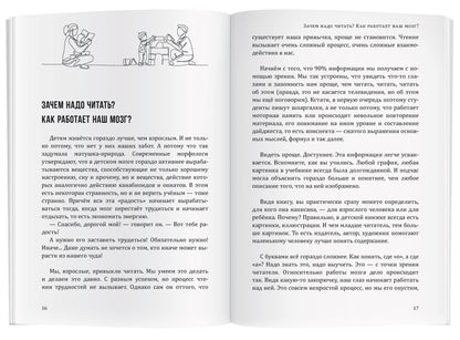 Как увлечь своего ребёнка чтением книг