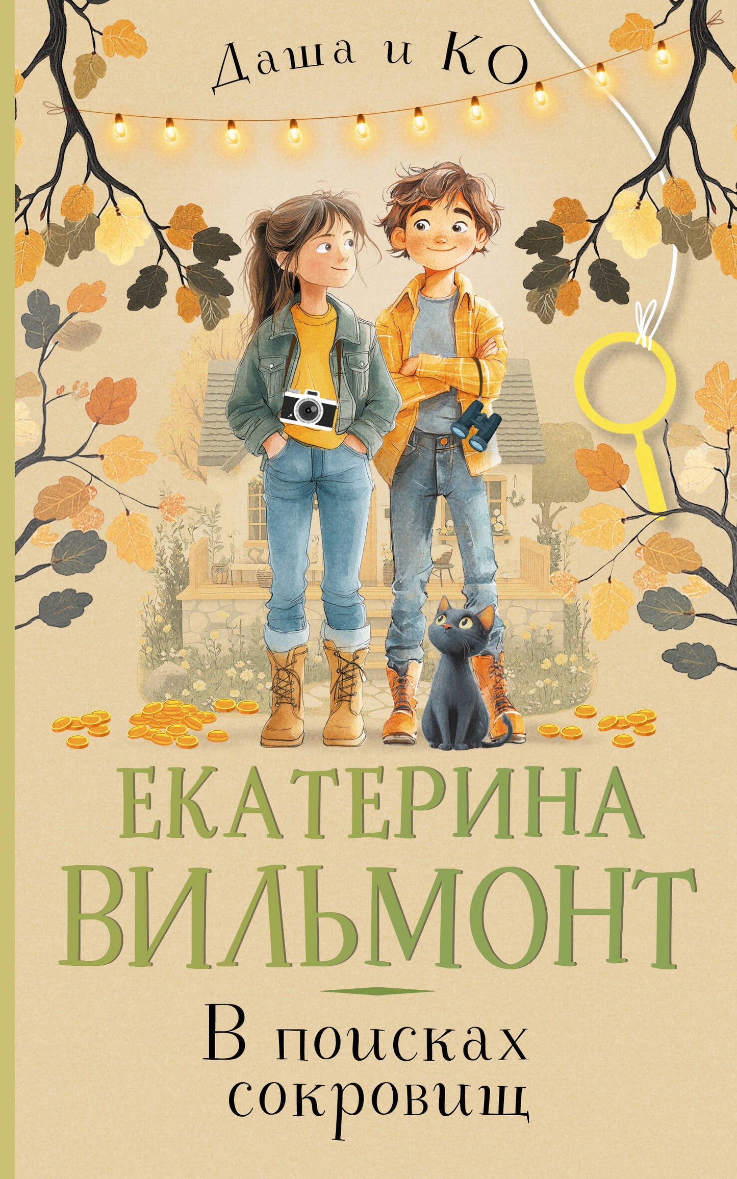 В поисках сокровищ