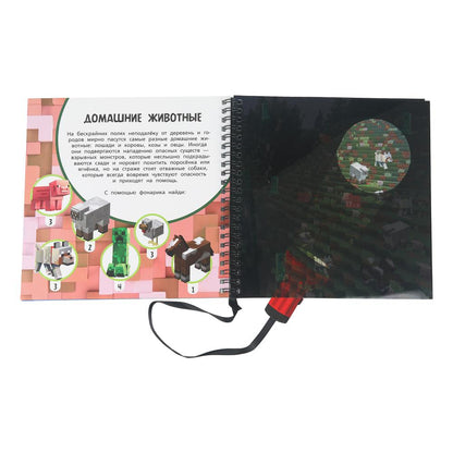 Кубический мир (книжка 190х190мм с фонариком. спираль. 16стр) Умка в кор.40шт