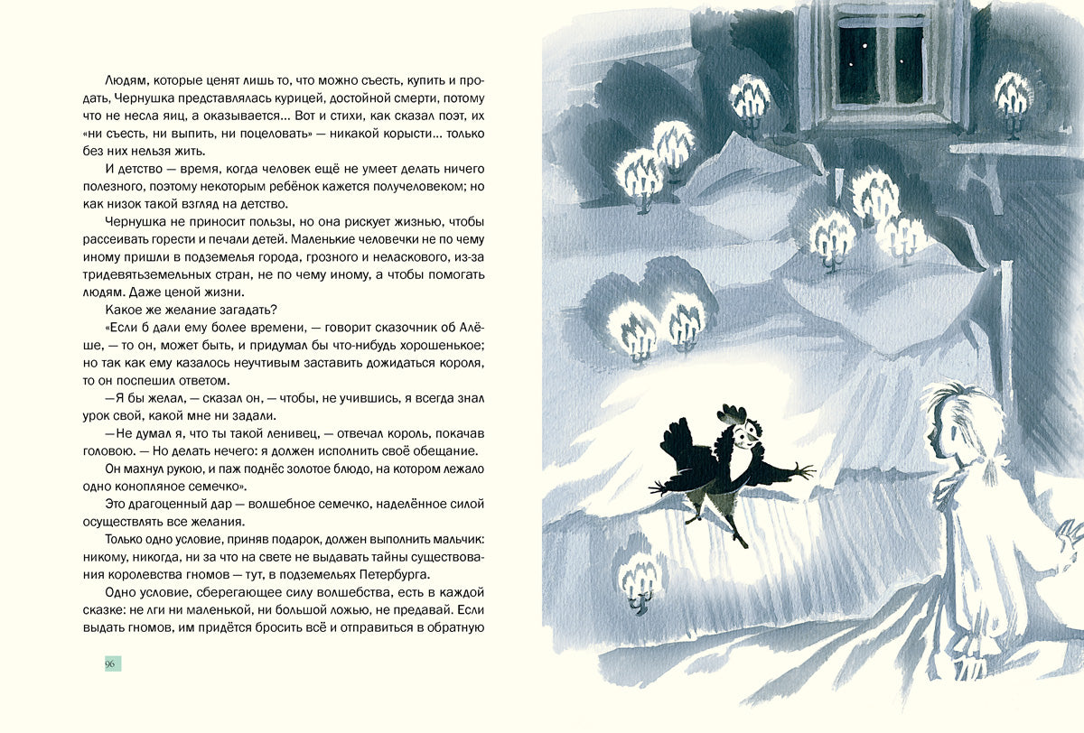 Волшебники приходят к людям.: Книга о сказке и о сказочниках А.И. Шаров. - (Дар Речи).