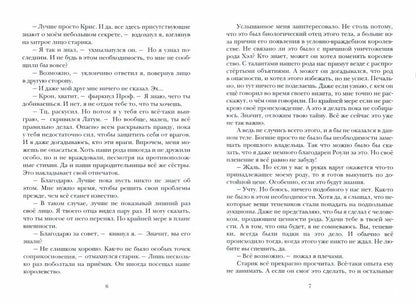 Теневой путь. Т. 8: Тень вторжения