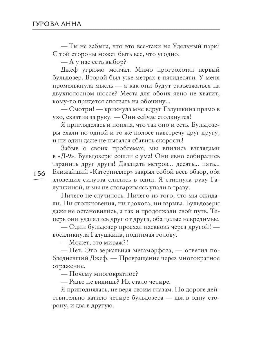 Мастер иллюзий. Кн. 3