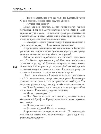Мастер иллюзий. Кн. 3