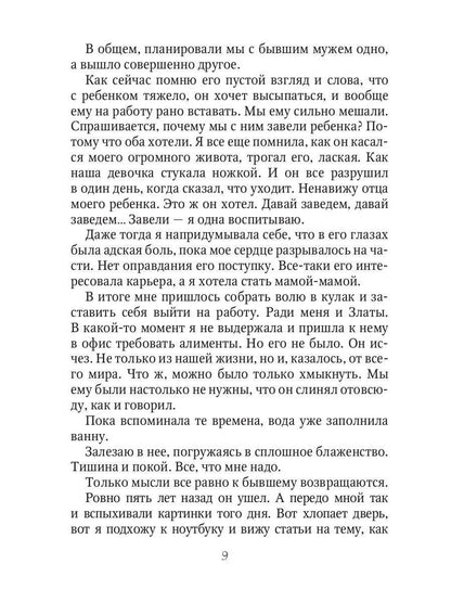 Здравствуйте, я ваш папа!