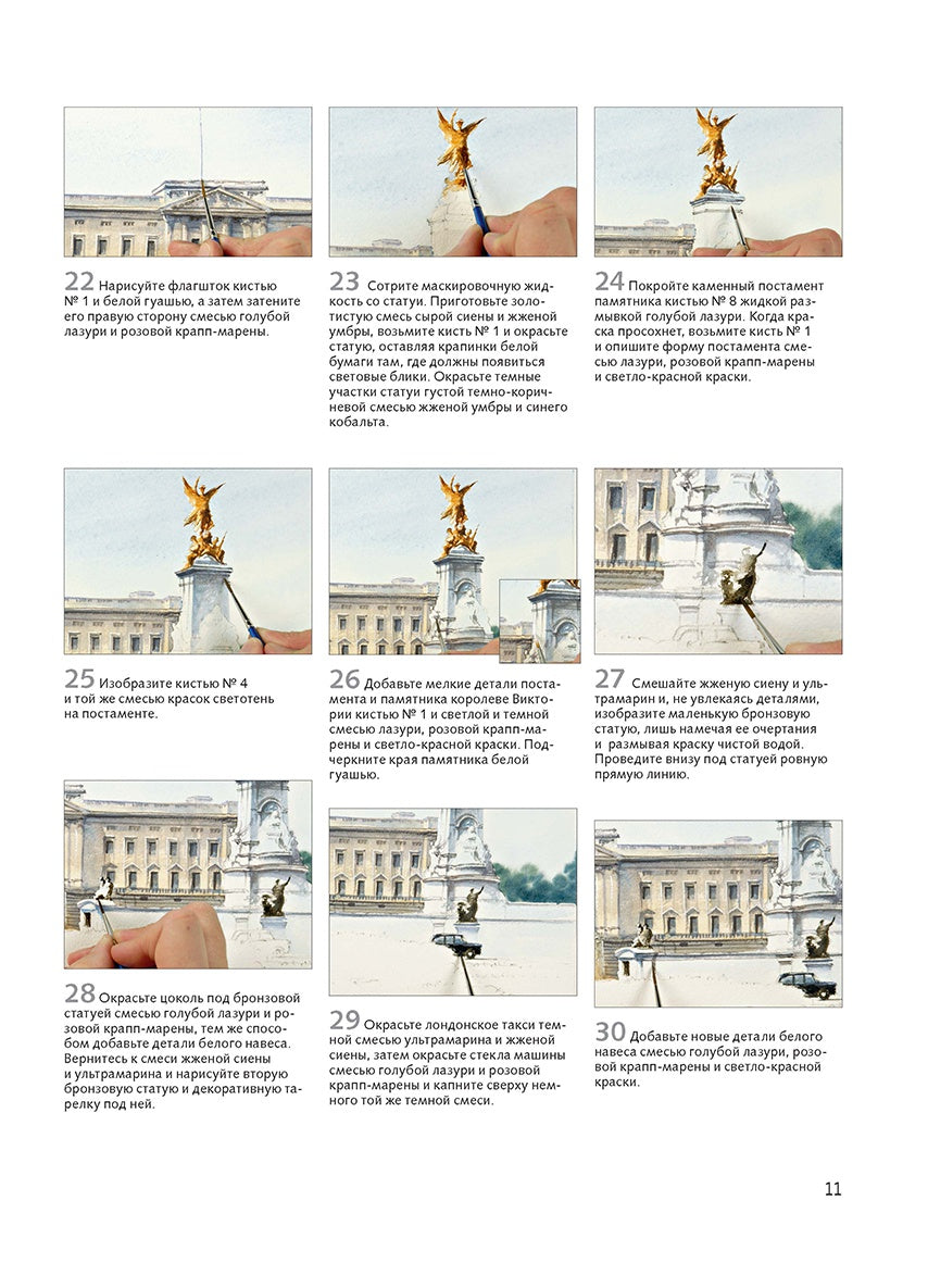 Нарисуй Лондон акварелью по схемам. Ты – художник!. Д. Керси.