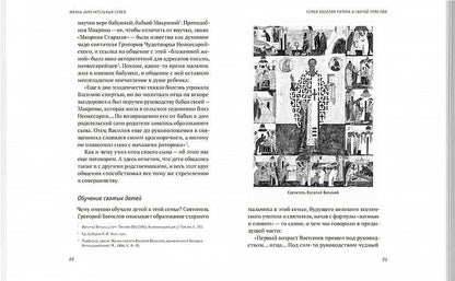 Жизнь замечательных семей: шесть реальных историй